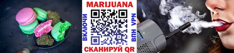 Еда ТГК конопля Поворино