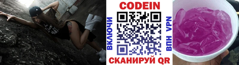 цены наркотик  Поворино  Кодеин напиток Lean (лин) 
