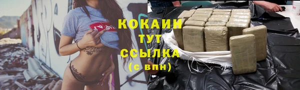 COCAINE Володарск