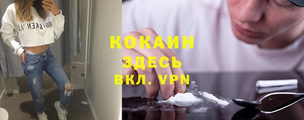 COCAINE Володарск