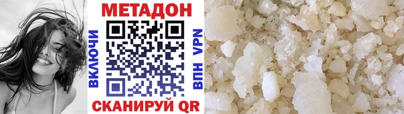 МЕТАДОН methadone  Поворино 